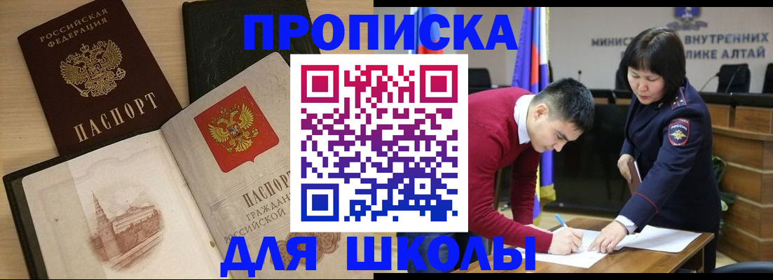 прописка для кредита в Вичуге