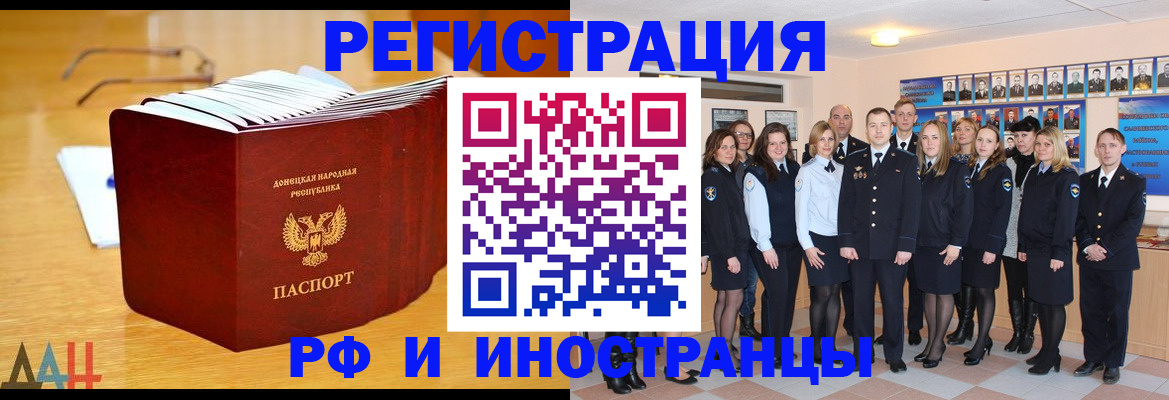 прописка штамп в Вичуге