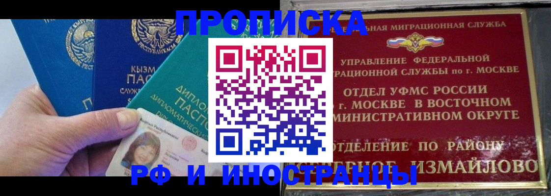 временная регистрация в Вичуге