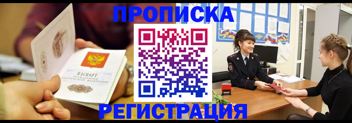 миграционный учет в Вичуге